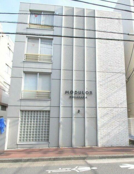 MODULOR久が原の画像