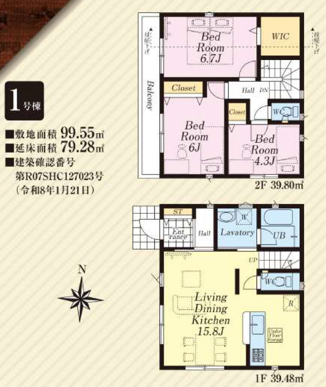 新築戸建　八王子市中野上町　第37　全2棟