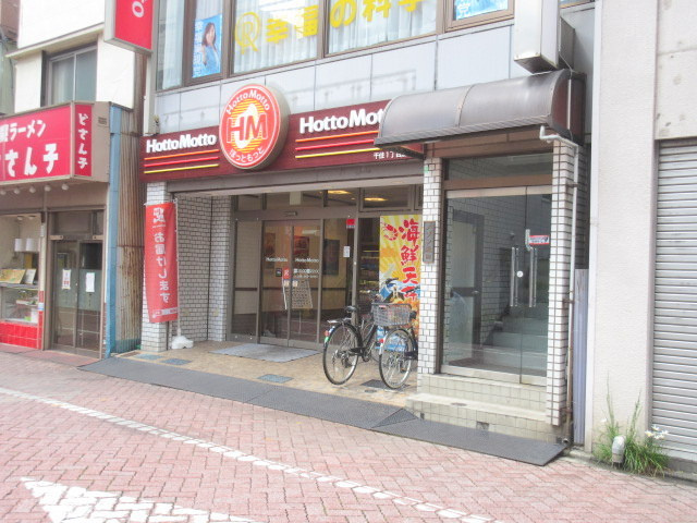 Ｋパレス千寿のその他|ほっともっと