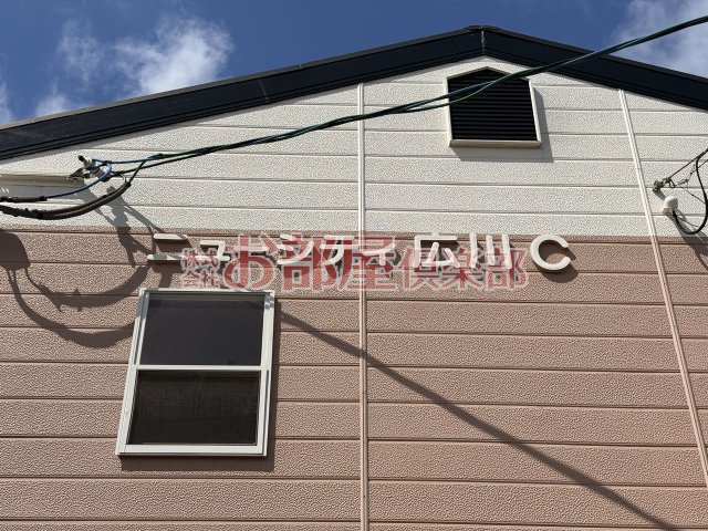 ニューシティ広川（C）のその他