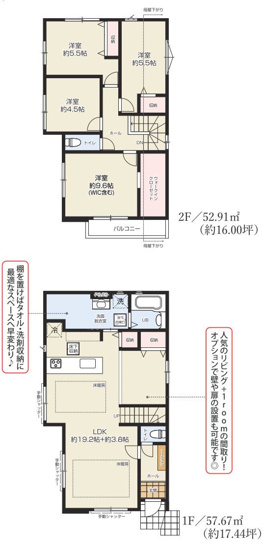 【間取り】 | 4LDKはリビングダイニングキッチンと4つの居室がある間取りで、大家族や二世帯住宅に最適。広々としたリビングで家族団らんを楽しみ、個室でプライベートな時間も確保でき、快適な生活を送ることができますよ。