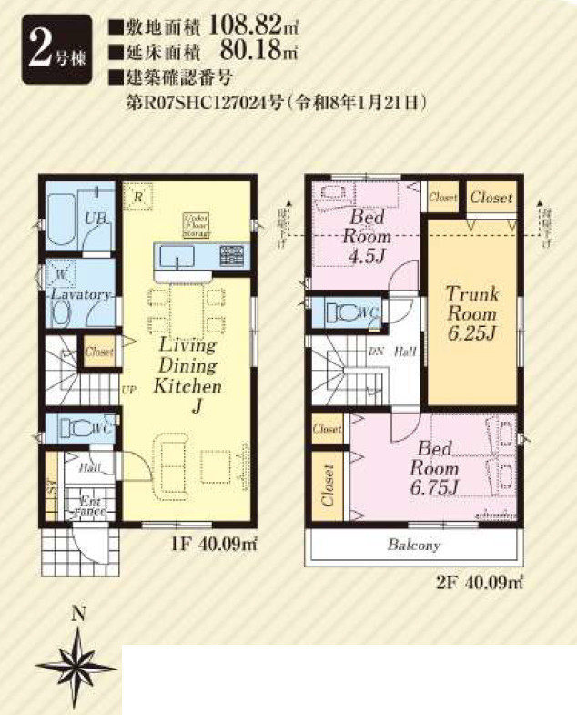 新築戸建　八王子市中野上町　第37　全2棟