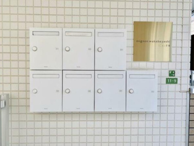 【その他共用部分】