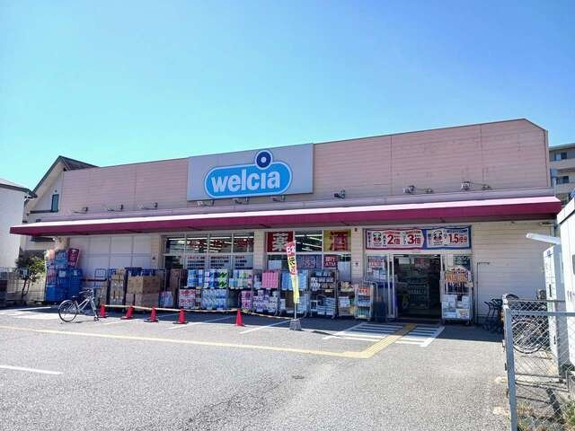 ルーチェの周辺|ウエルシア西宮愛宕山店様まで1000m