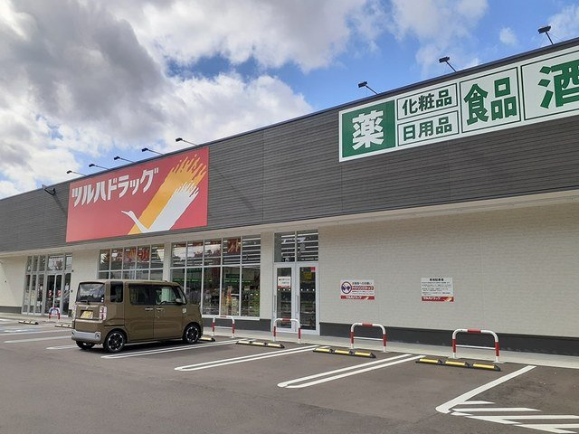 ダイヤモンド・ダストの周辺|ツルハドラッグ流通センター店まで2400m