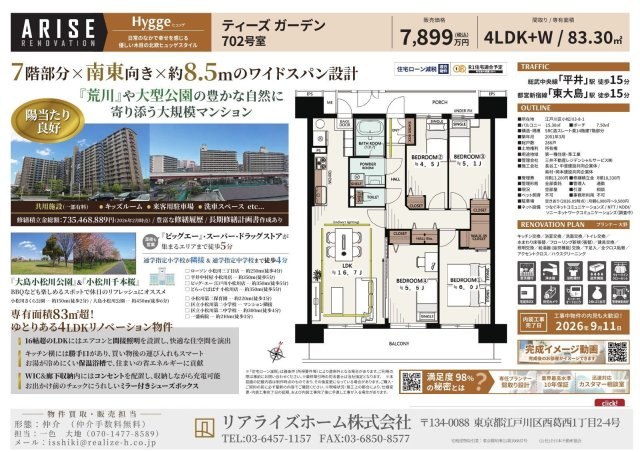 ティーズガーデン（7階部分）／仲介手数料無料／新規フルリノベーションのその他