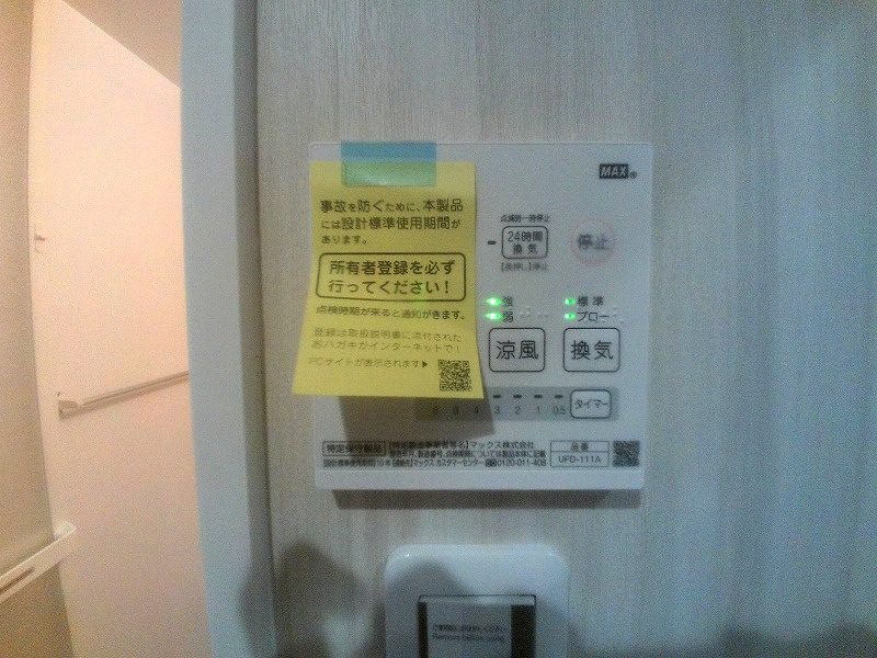 ガーデンパレス太寺の設備