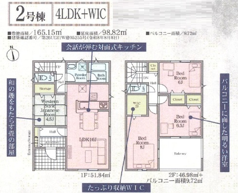 四街道市吉岡第4の間取り