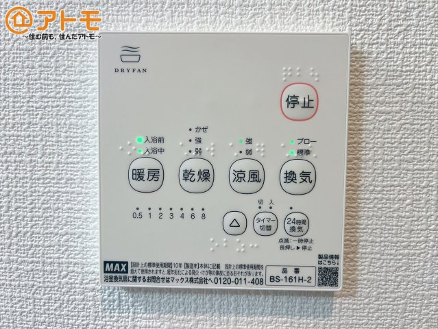 【設備】 | 富士宮市小泉　中古戸建て　全1棟