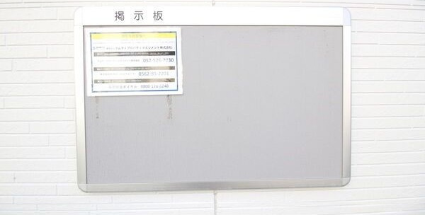 ブリジシティ中島の設備