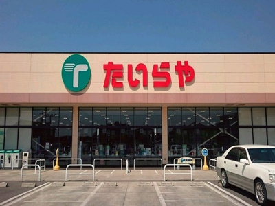 【周辺】 | ライトガーデン | たいらや 西川田店まで1200m