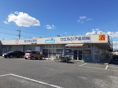 【周辺】 | アーバン光ヒルズ | ウエルシア宇都宮清原台店まで950m