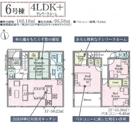 四街道市吉岡第4の間取り
