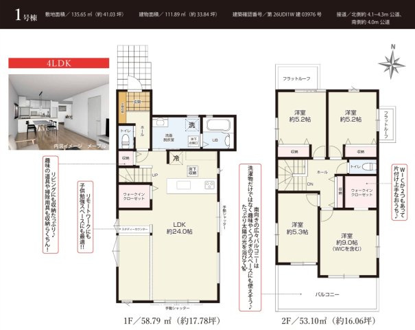 千葉市中央区亀岡町１期の間取り
