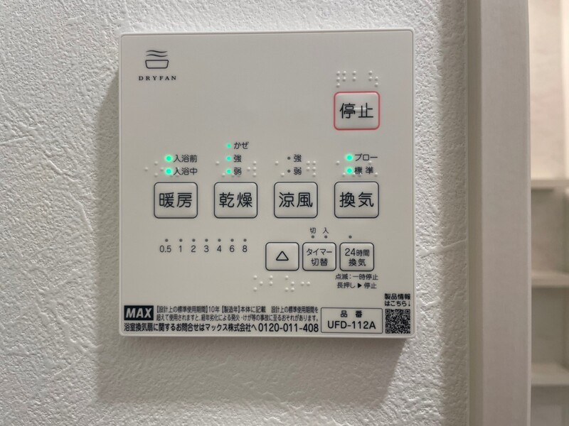 カバメゾン平野の設備