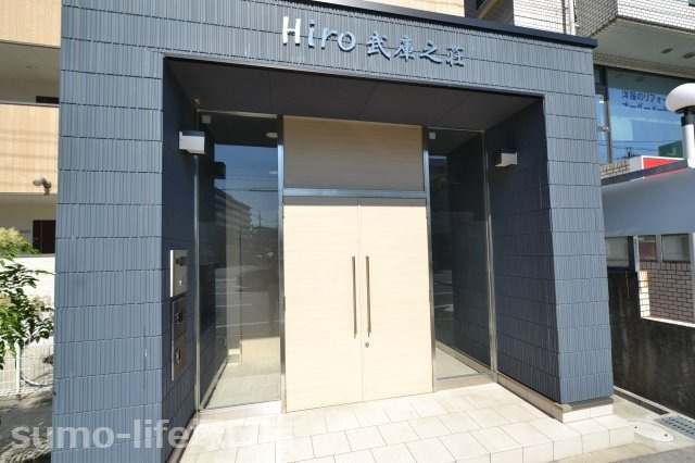 Hiro武庫之荘のエントランス