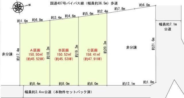 日高市高萩　売地