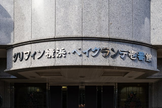 グリフィン横浜・ベイグランデ壱番館のエントランス