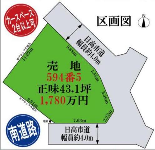 日高市高萩　売地の区画図