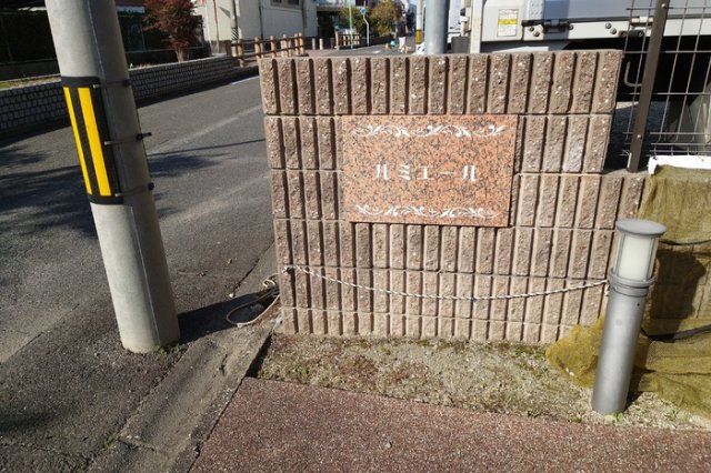 ルミエール