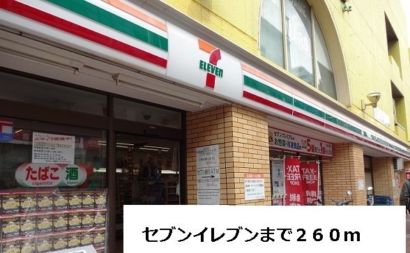 フィオーレの周辺|セブンイレブンまで260m