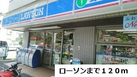 フィオーレの周辺|ローソンまで120m