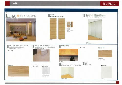 熊本市中央区大江１丁目のアパートの内装