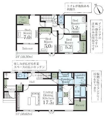 【間取り】 | Livele Garden.S加須市騎西　新築住宅 | ≪1号棟≫