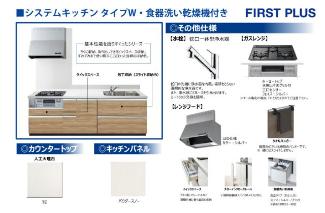 新築戸建　高崎市沖町のキッチン