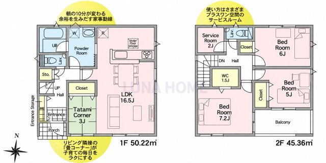 龍ケ崎市白羽第11　新築戸建　4号棟
