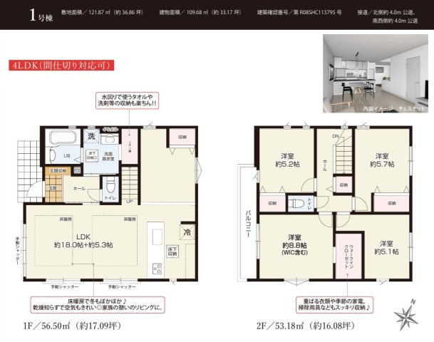 千葉市稲毛区小中台町５期の間取り