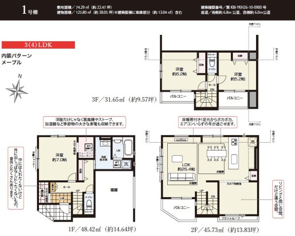 江戸川区松島２丁目　新築戸建て　全１棟