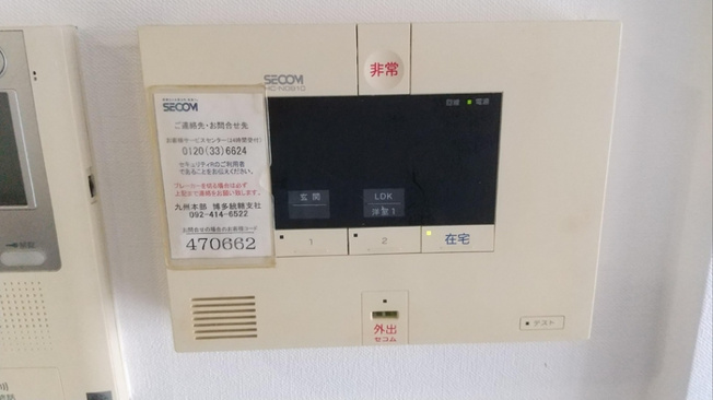  | リーブル 博多駅前 | セコム