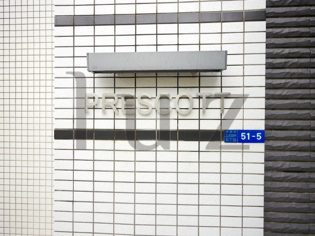 プレスコットの洗面所