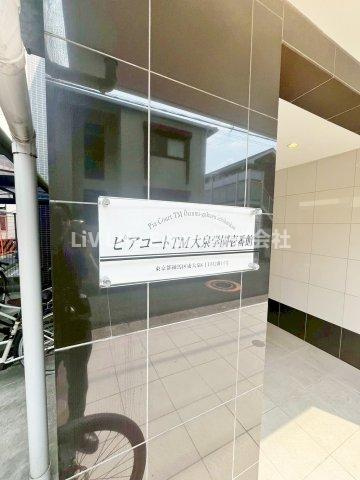 ピアコートTM大泉学園壱番館の外観パース
