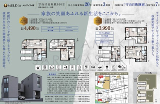  | 【名古屋市守山区更屋敷10-3新築戸建2号棟】仲介手数料無料！廿軒家小学校・守山中学校