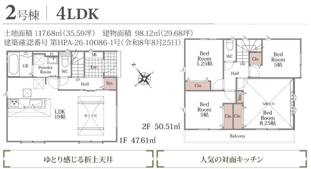 【その他】 | 秦野市戸川　全５棟　新築住宅