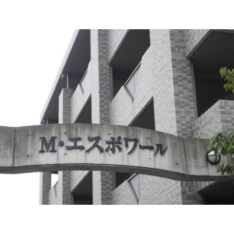 Mエスポワールのエントランス