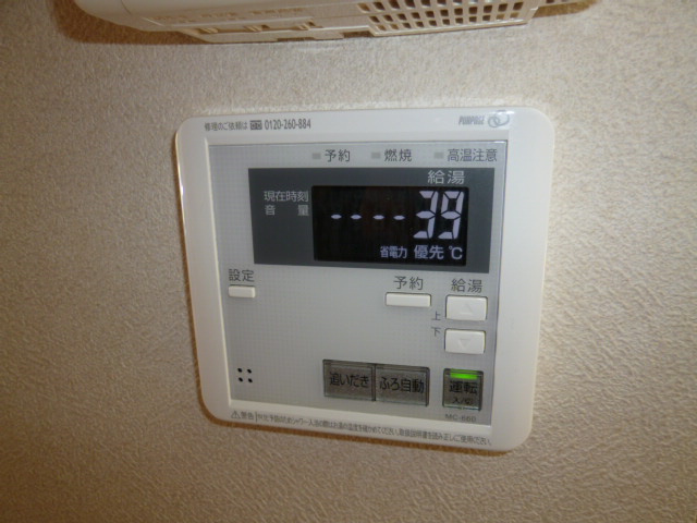 フィオーレＢの設備|給湯リモコン