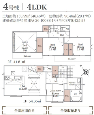【その他】 | 秦野市戸川　全５棟　新築住宅