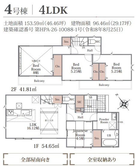 【その他】 | 秦野市戸川　全５棟　新築住宅