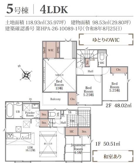 【間取り】 | 秦野市戸川　全５棟　新築住宅