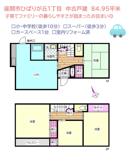 【間取り】 | 自然光をたっぷり取り込める全室南向き！採光を重視されたい方にも◎　
部屋数豊富な4LDK♪多彩にご利用可能です。