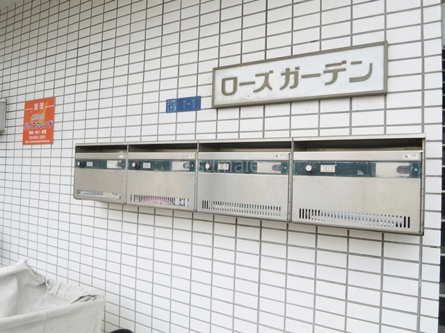 ＧＳ・ローズガーデンのその他共用部分|メールボックス完備です！