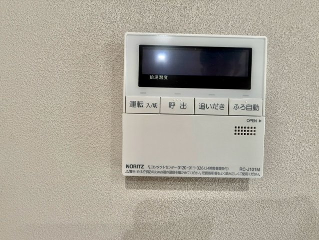豊玉ハイライズの設備|追い焚き機能付きのため、帰りが遅くなった日にも温かい湯船に浸かって疲れを癒すことができます。

現地ご見学希望・資料請求などお気軽にお問い合わせ下さい！
03-5990-5201