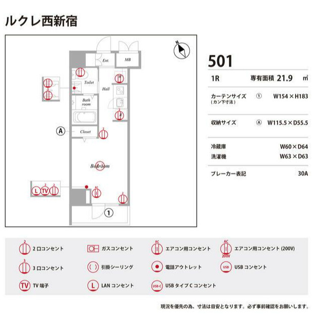 ルクレ西新宿 のその他