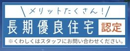 【その他】 | 緑区町屋4丁目 2号棟