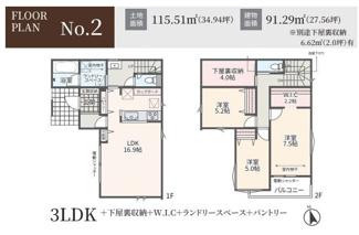【間取り】 | 緑区町屋4丁目 2号棟 | 南向き　２階建て　3LDK　全居室南採光有り　屋根裏収納　WIC