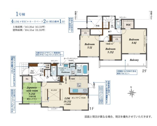 牛久市南5丁目5期　新築戸建