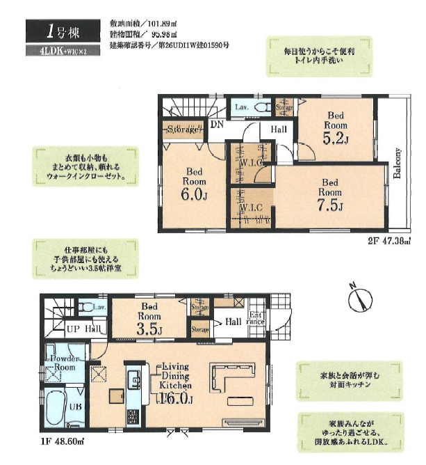《仲介手数料半額》鶴ヶ島鶴ケ丘第五　1号棟の間取り